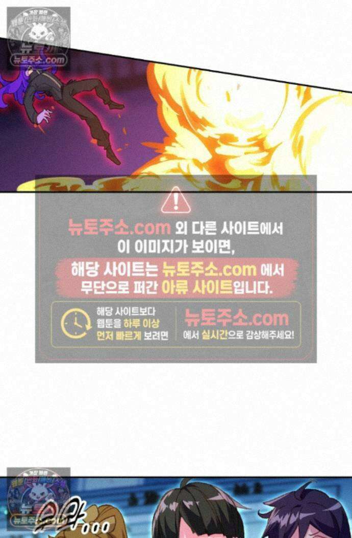 엘피스 전기:더 라스트 474화 34