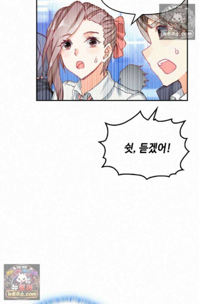 엘피스 전기:더 라스트 474화 43