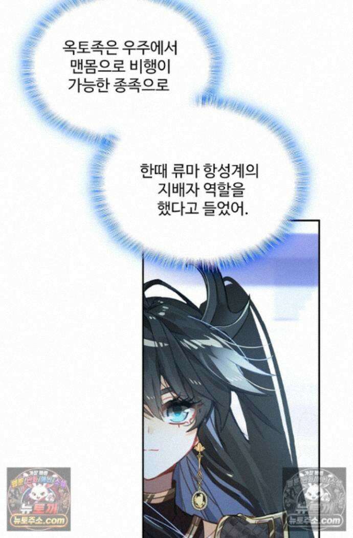 엘피스 전기:더 라스트 474화 44