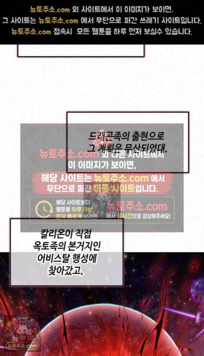 엘피스 전기:더 라스트 474화 46