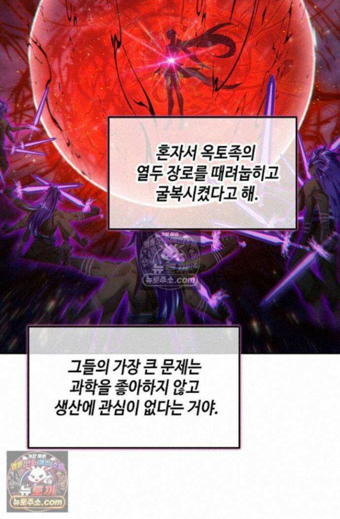 엘피스 전기:더 라스트 474화 47