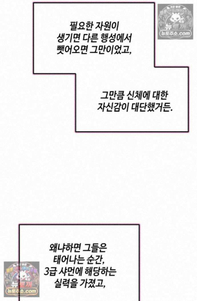 엘피스 전기:더 라스트 474화 48