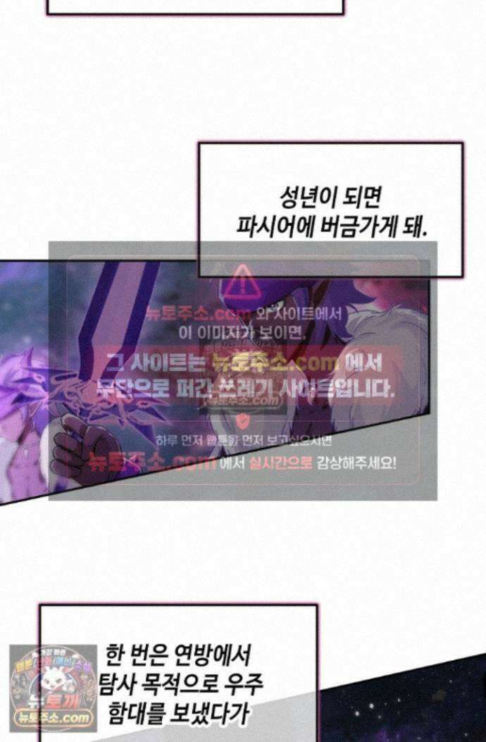 엘피스 전기:더 라스트 474화 49