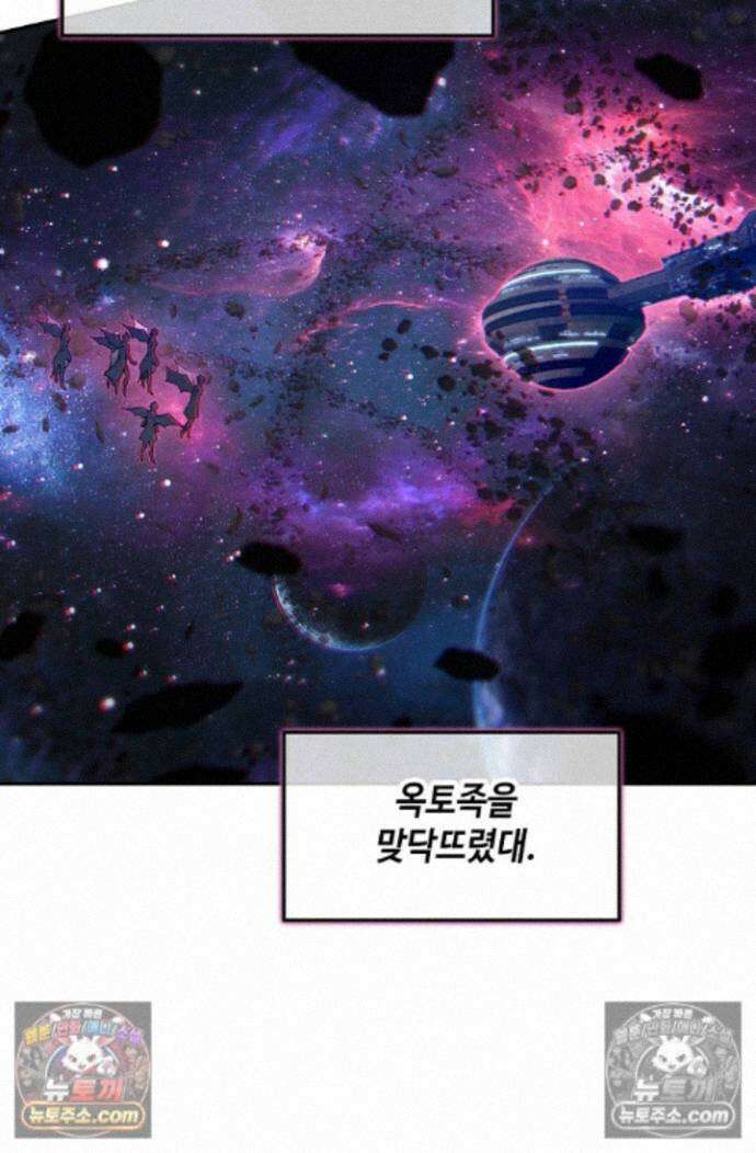 엘피스 전기:더 라스트 474화 50