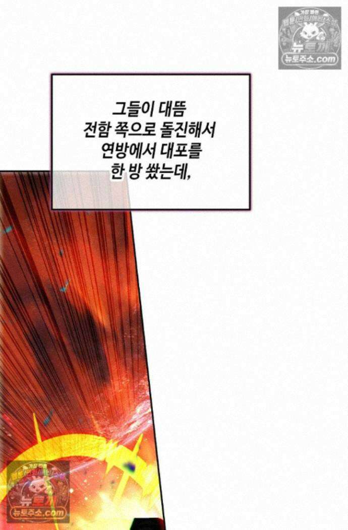 엘피스 전기:더 라스트 474화 51