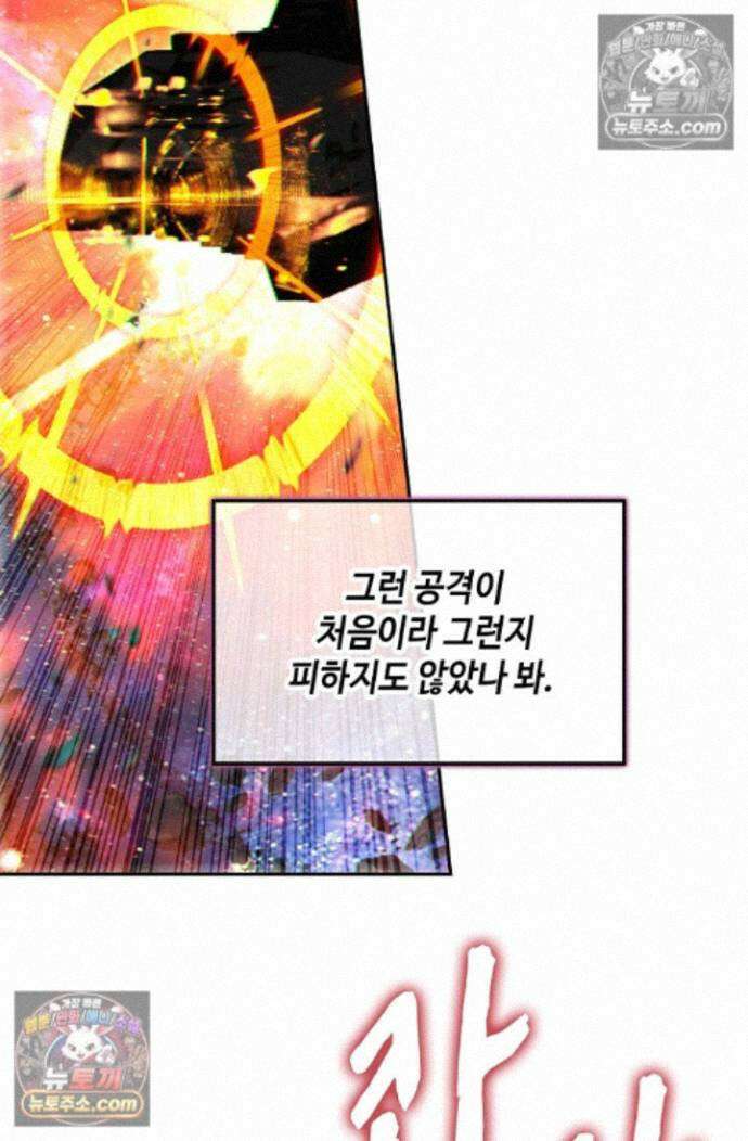 엘피스 전기:더 라스트 474화 52
