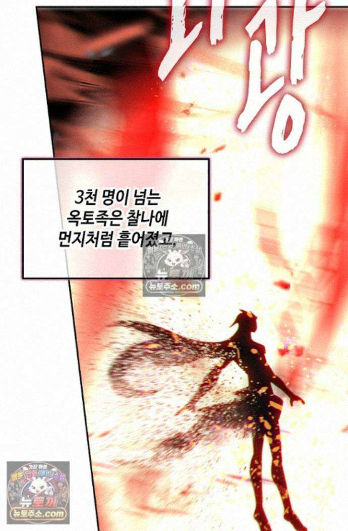 엘피스 전기:더 라스트 474화 53