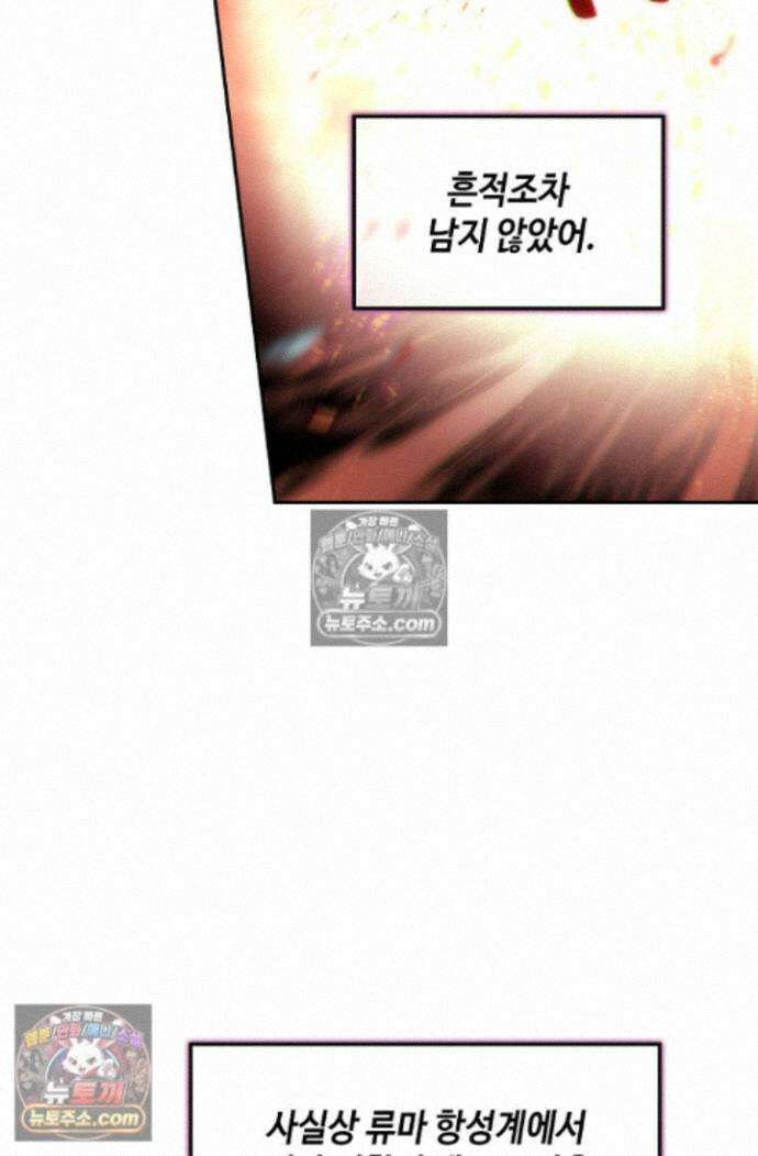 엘피스 전기:더 라스트 474화 54