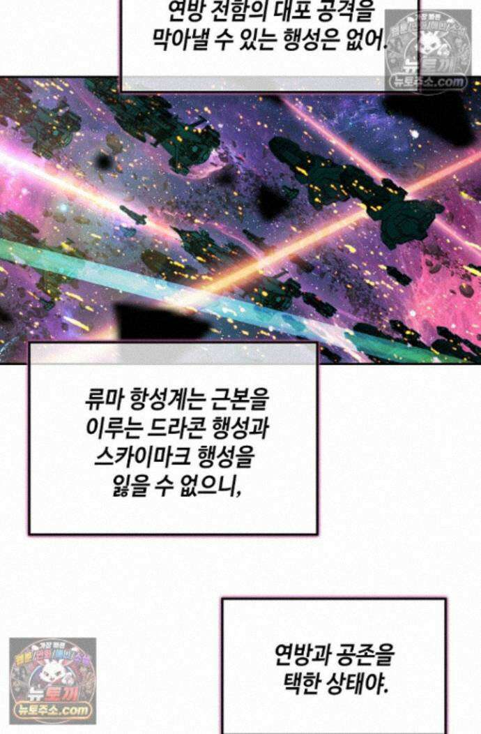 엘피스 전기:더 라스트 474화 55