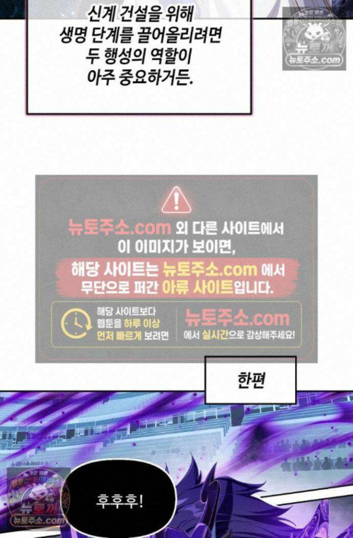 엘피스 전기:더 라스트 474화 57