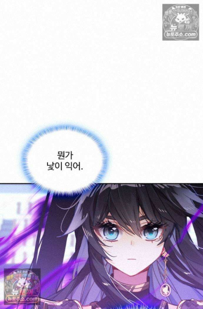 엘피스 전기:더 라스트 474화 61