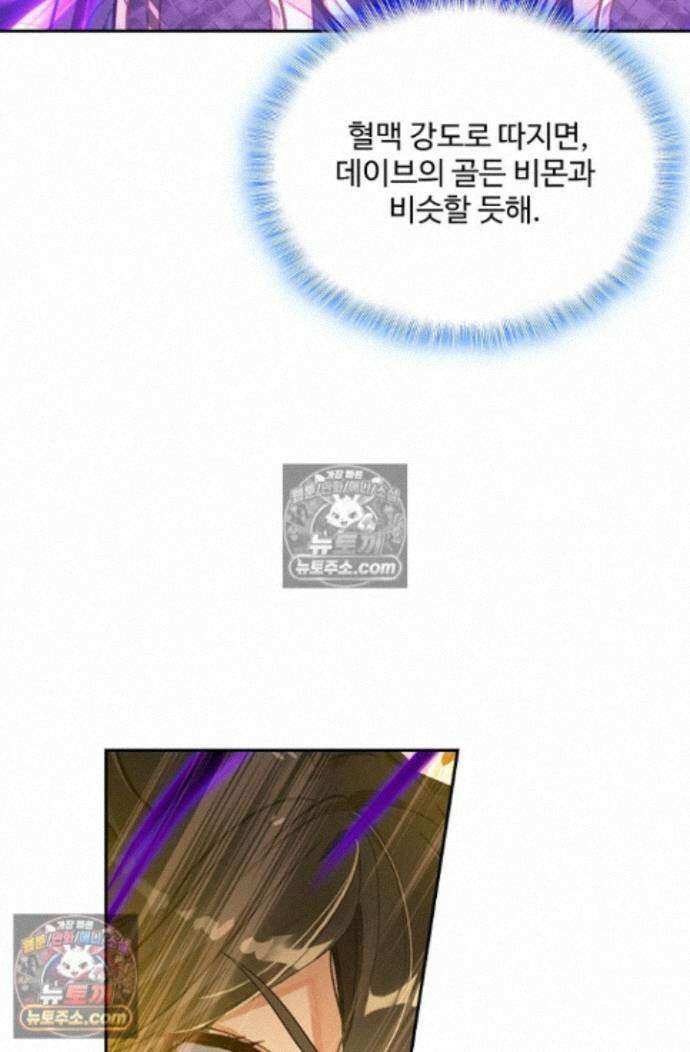 엘피스 전기:더 라스트 474화 62