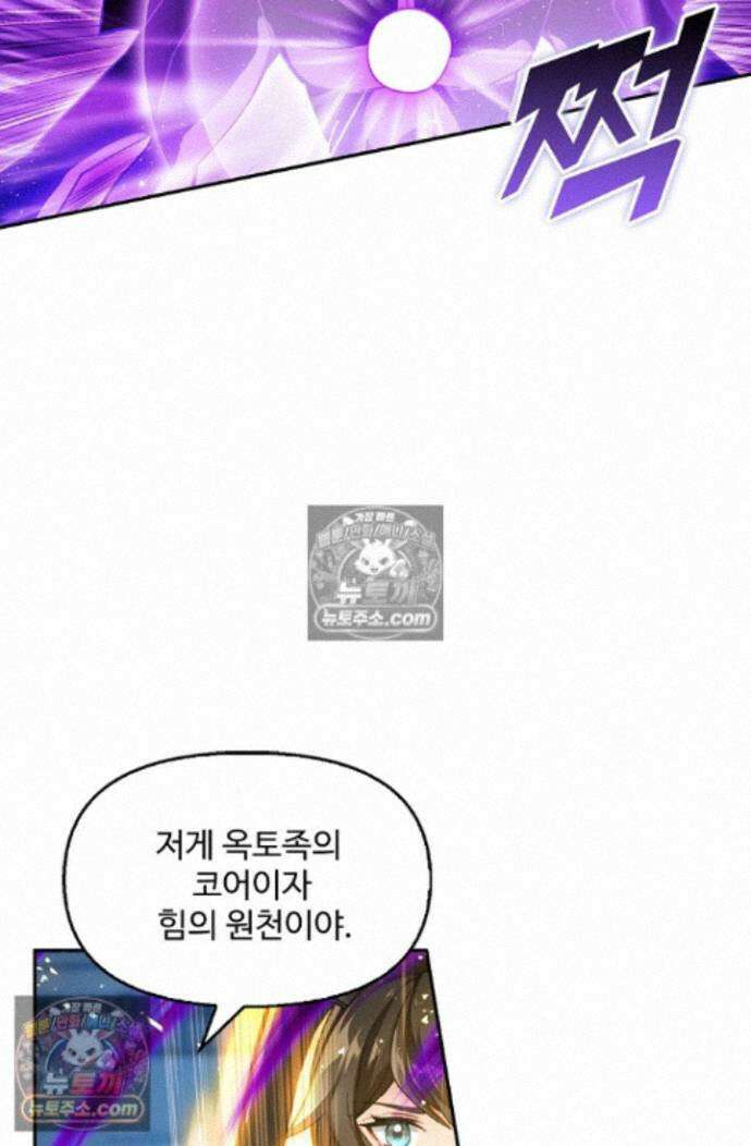 엘피스 전기:더 라스트 474화 66