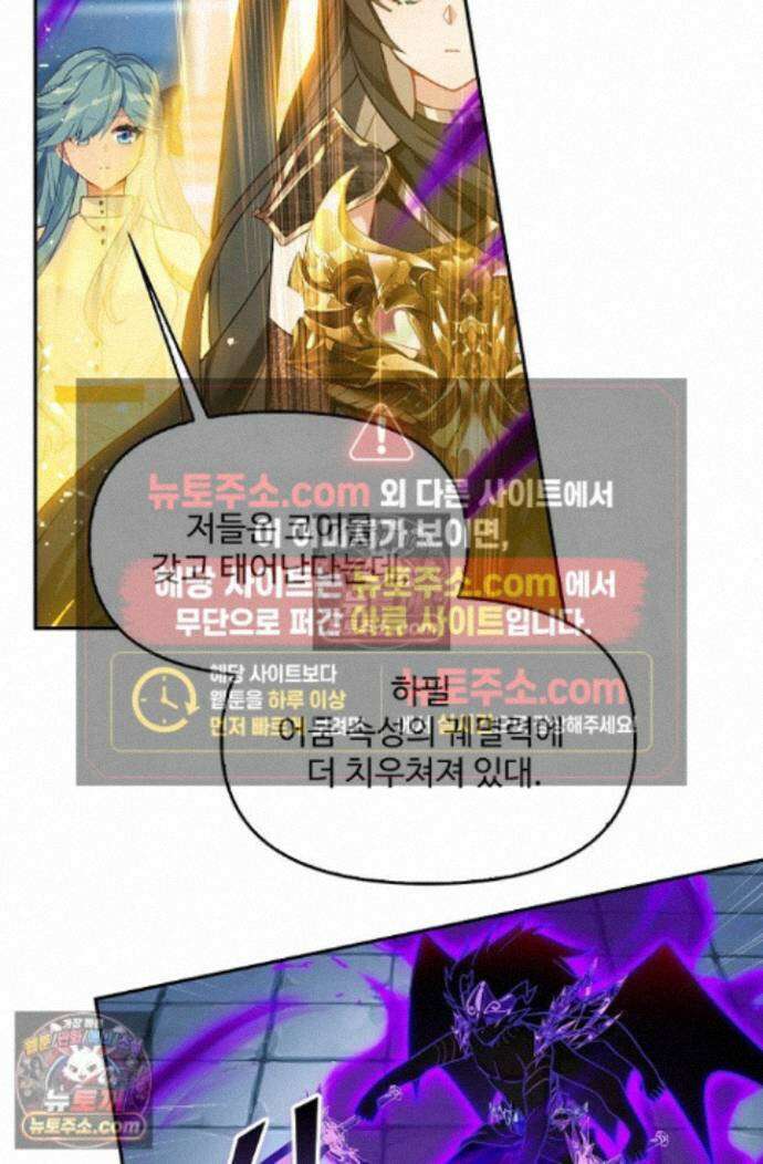 엘피스 전기:더 라스트 474화 67