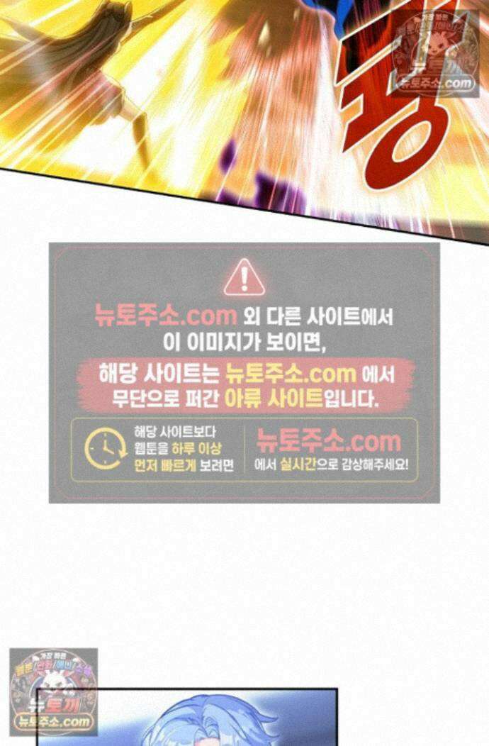 엘피스 전기:더 라스트 474화 77