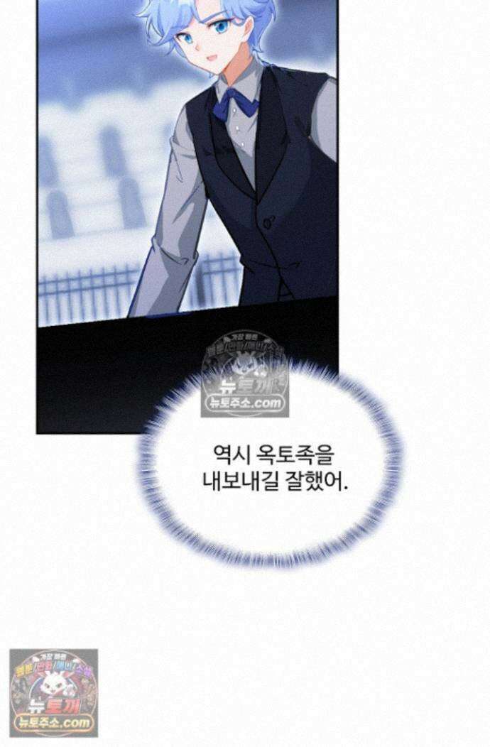 엘피스 전기:더 라스트 474화 78