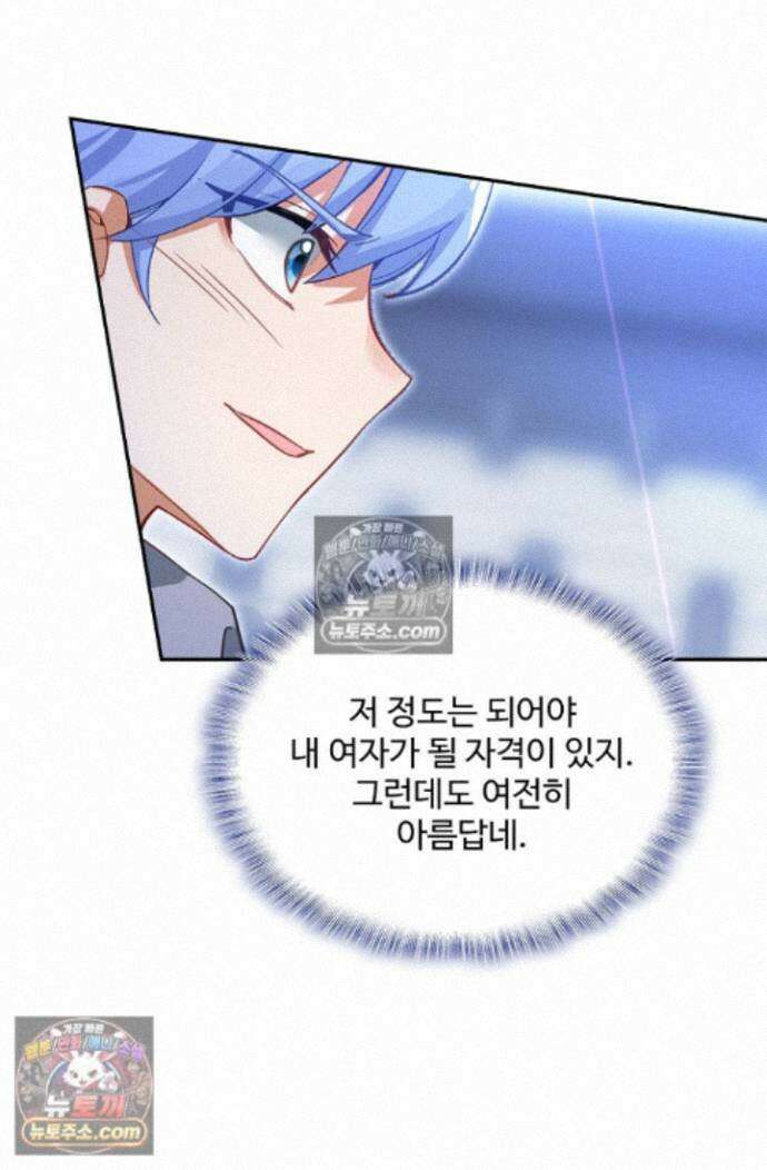 엘피스 전기:더 라스트 474화 79