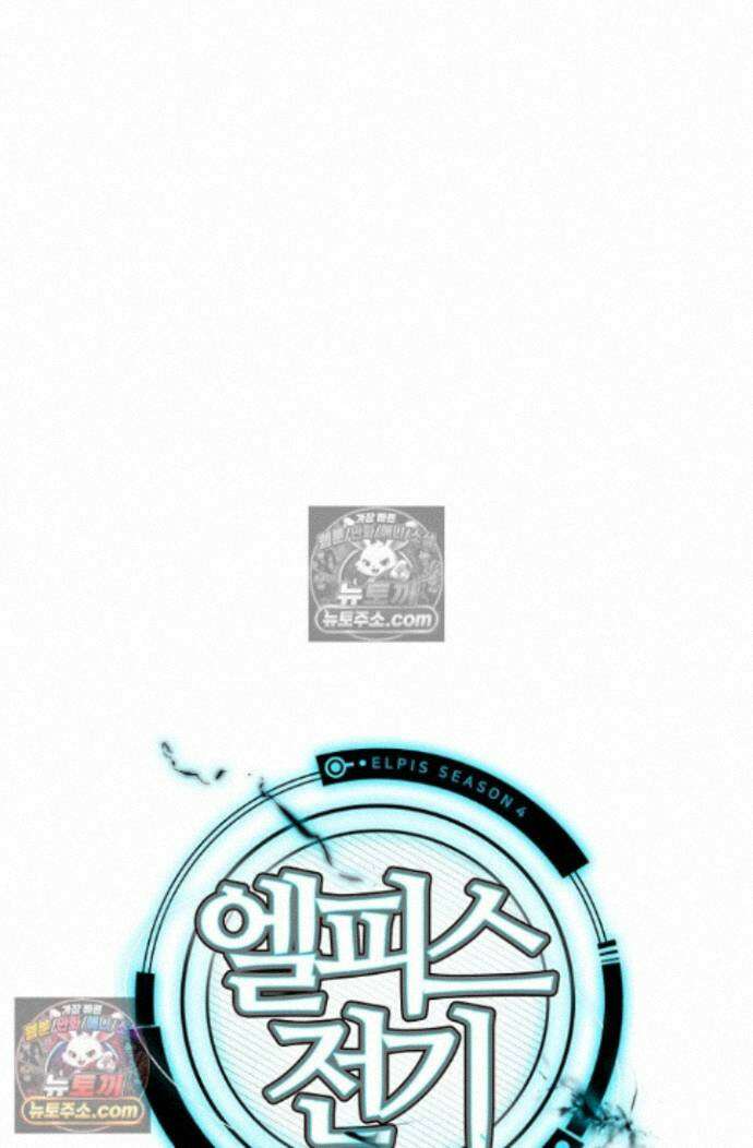 엘피스 전기:더 라스트 474화 80