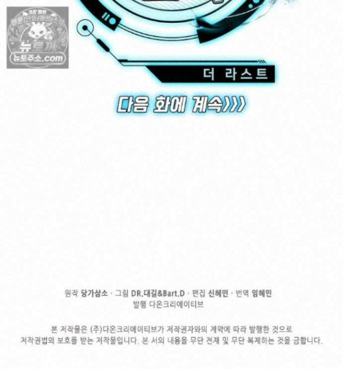 엘피스 전기:더 라스트 474화 81