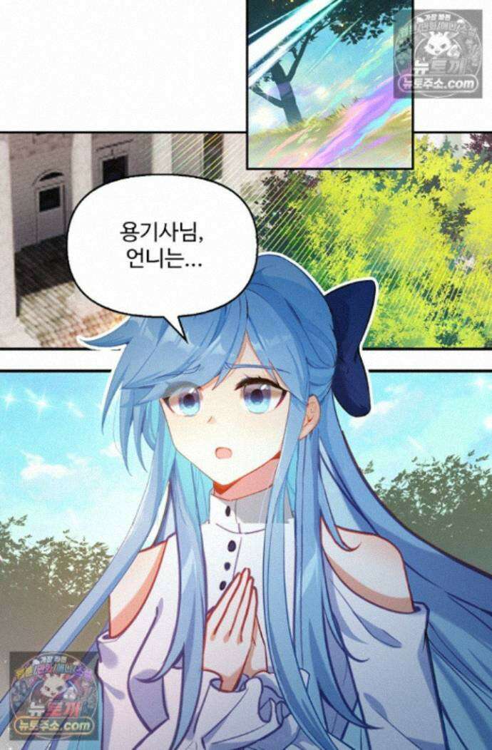 엘피스 전기:더 라스트 481화 3