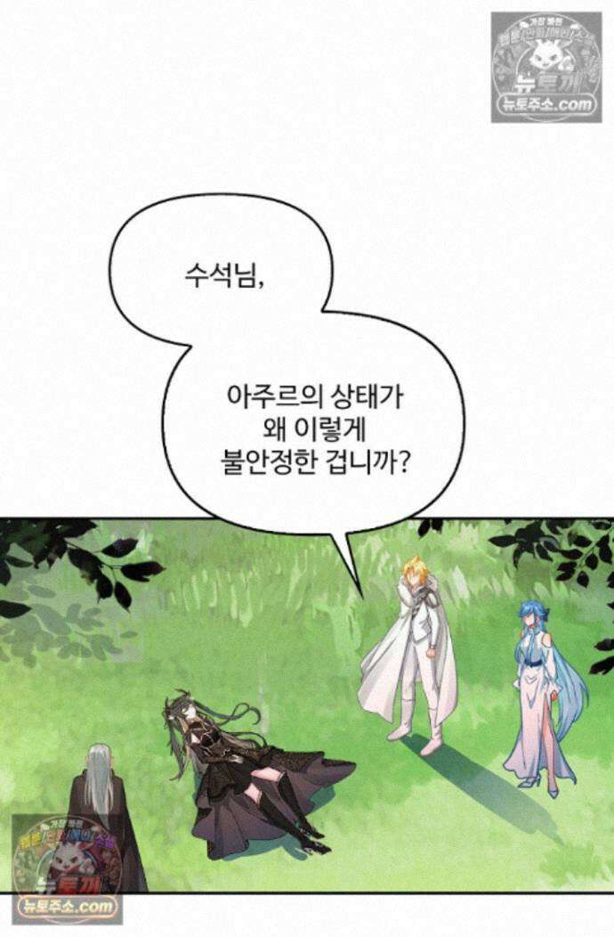 엘피스 전기:더 라스트 481화 5