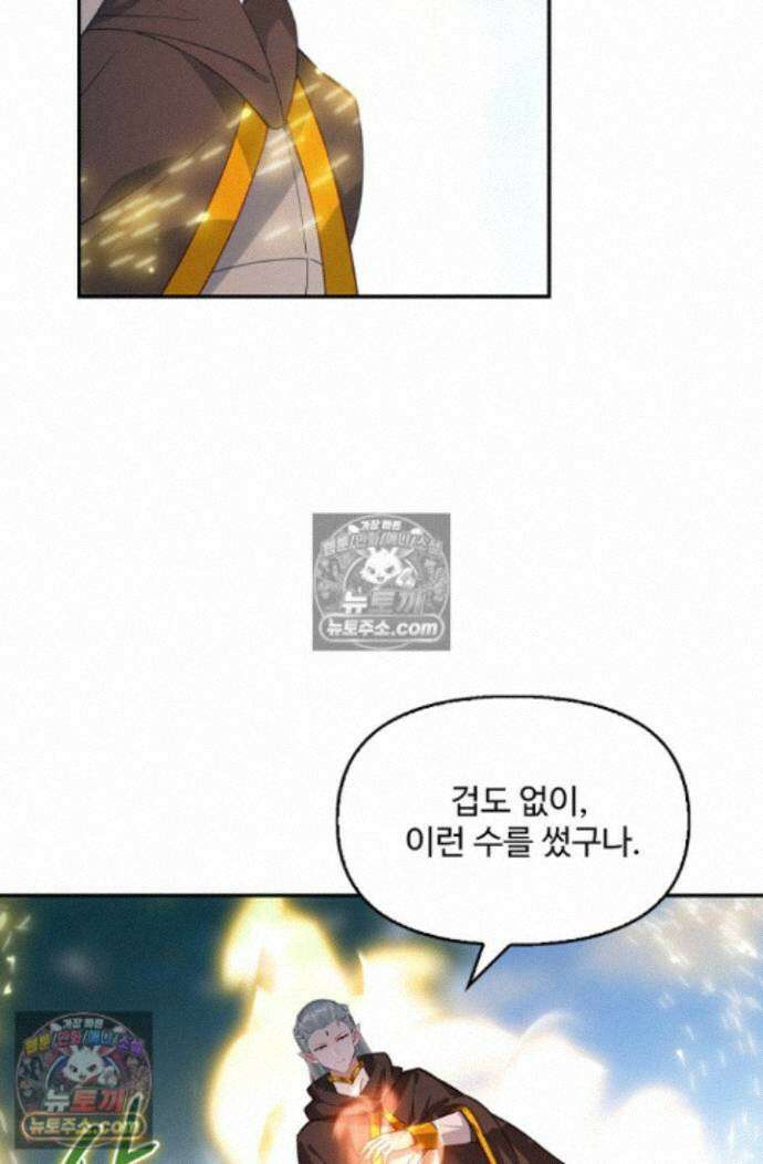 엘피스 전기:더 라스트 481화 7