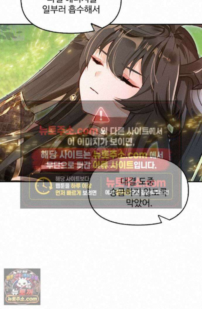엘피스 전기:더 라스트 481화 10