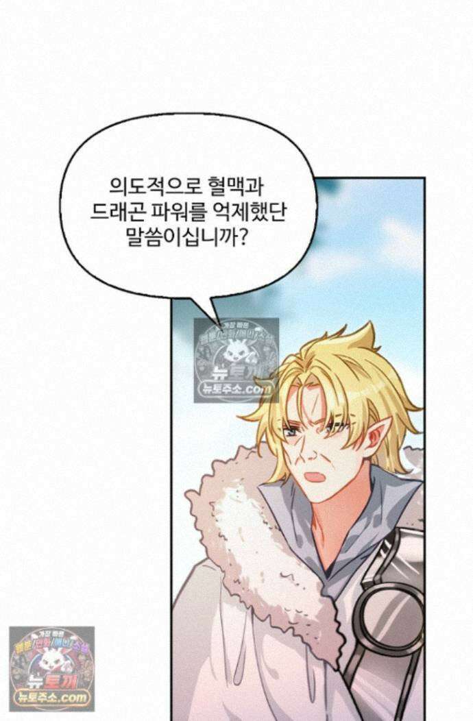 엘피스 전기:더 라스트 481화 11