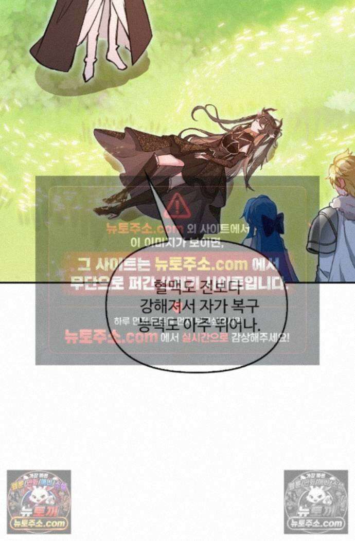 엘피스 전기:더 라스트 481화 13