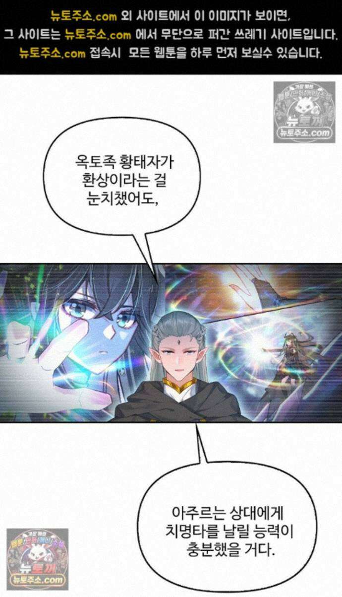 엘피스 전기:더 라스트 481화 14