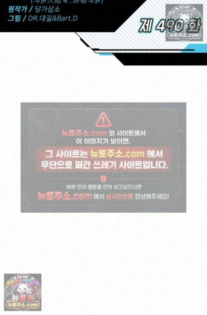 엘피스 전기:더 라스트 490화 2