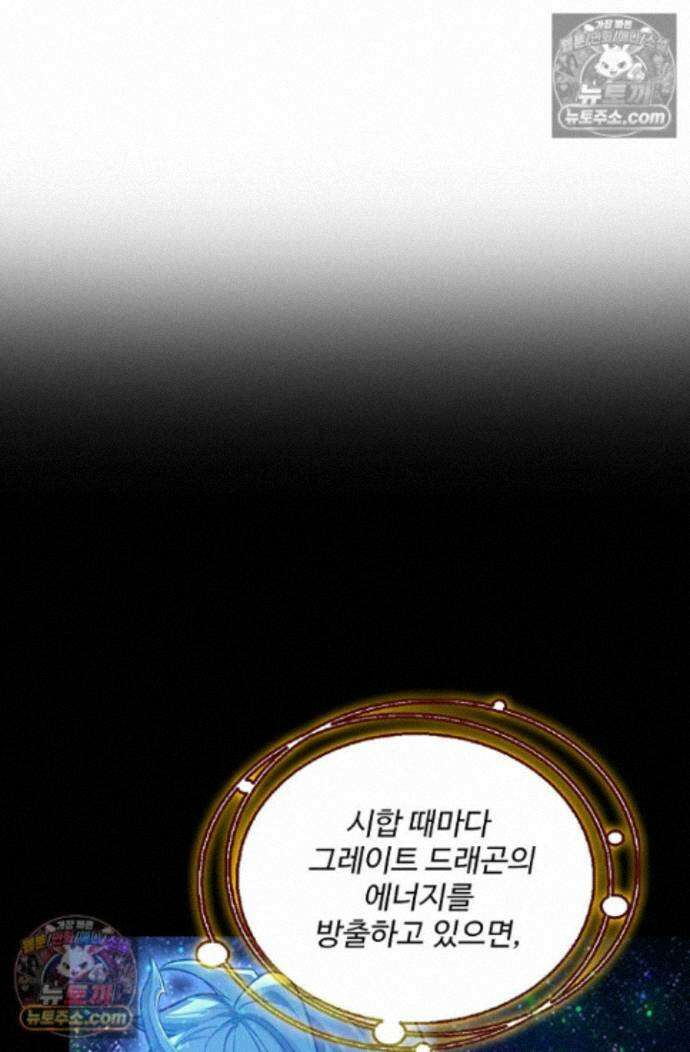 엘피스 전기:더 라스트 490화 3