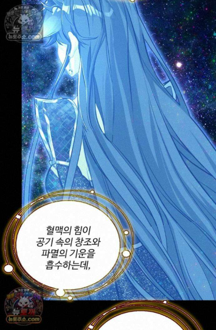 엘피스 전기:더 라스트 490화 4