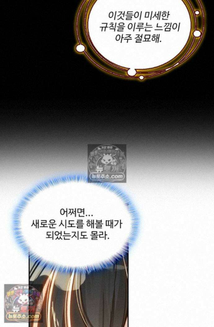 엘피스 전기:더 라스트 490화 5