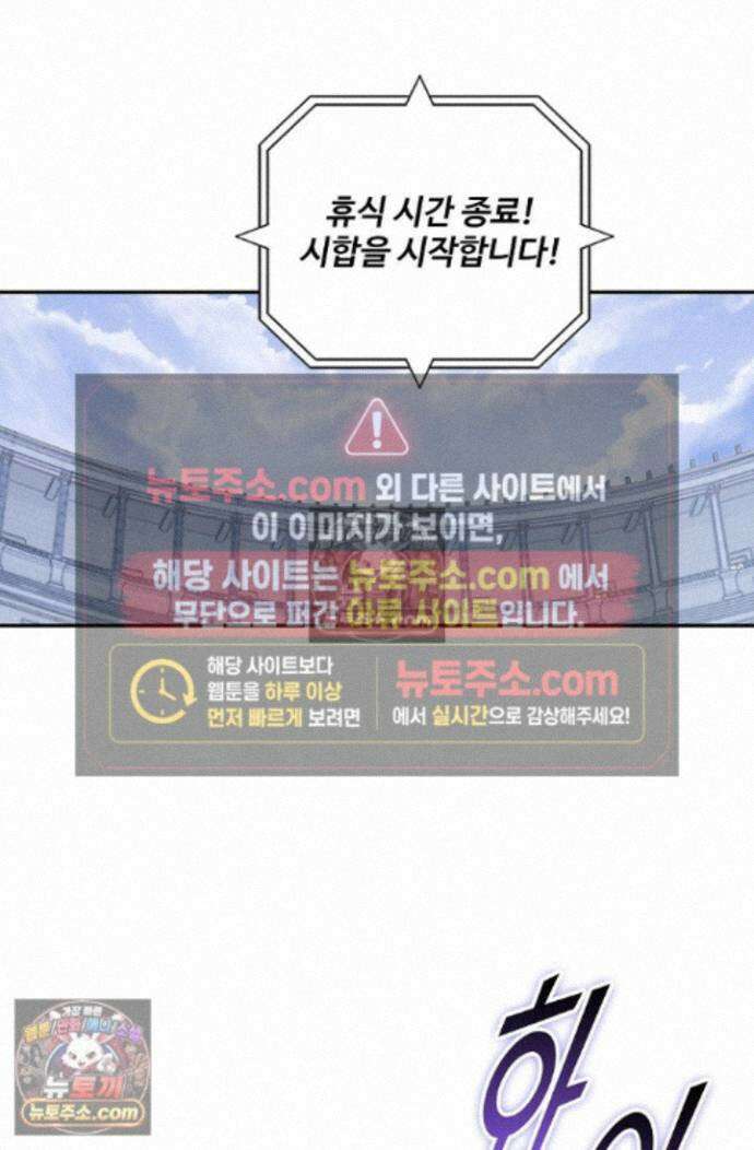 엘피스 전기:더 라스트 490화 7