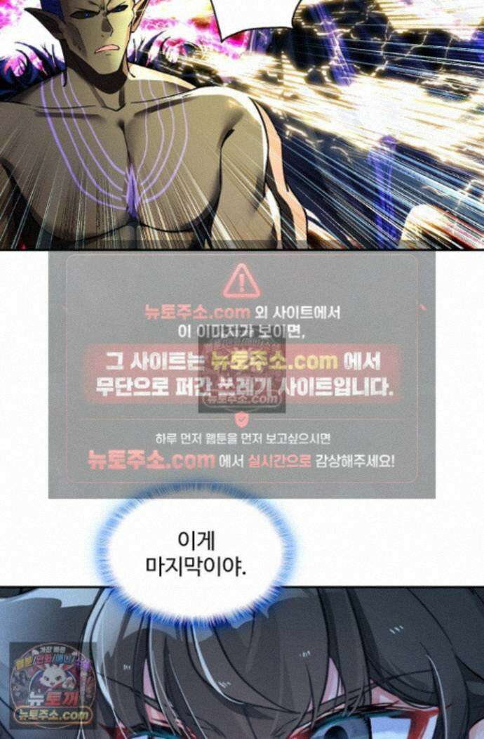 엘피스 전기:더 라스트 490화 13