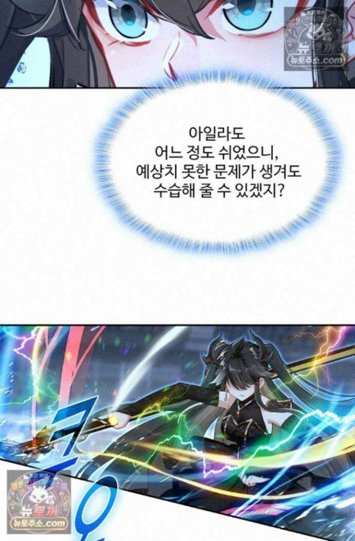 엘피스 전기:더 라스트 490화 14