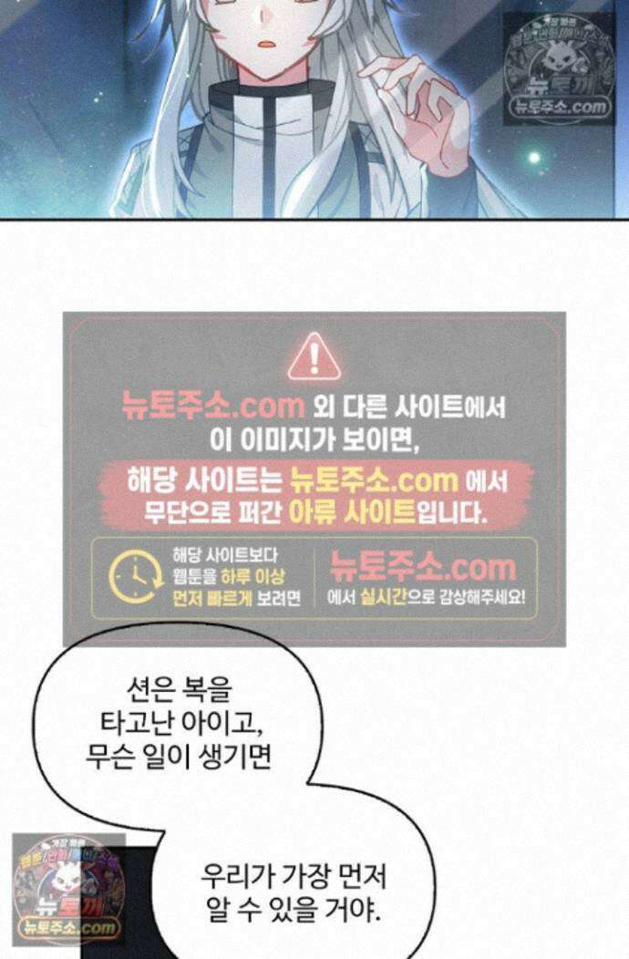 엘피스 전기:더 라스트 500화 3