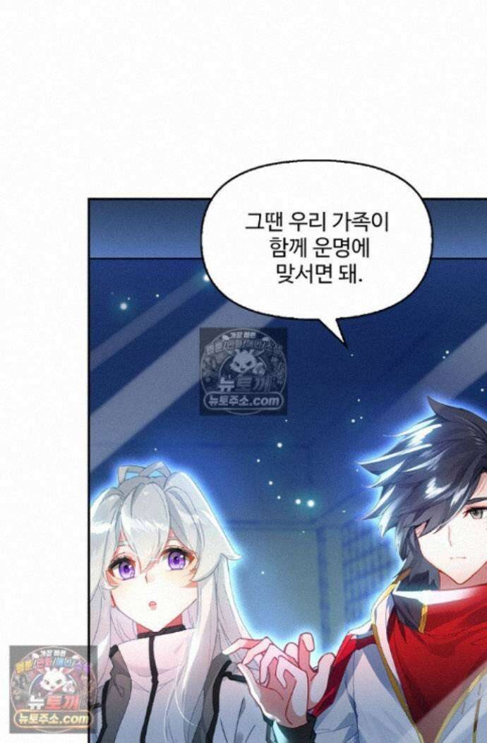 엘피스 전기:더 라스트 500화 5