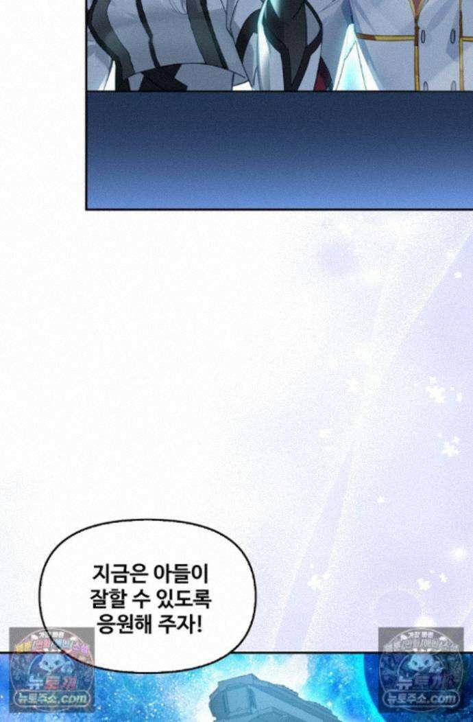 엘피스 전기:더 라스트 500화 6