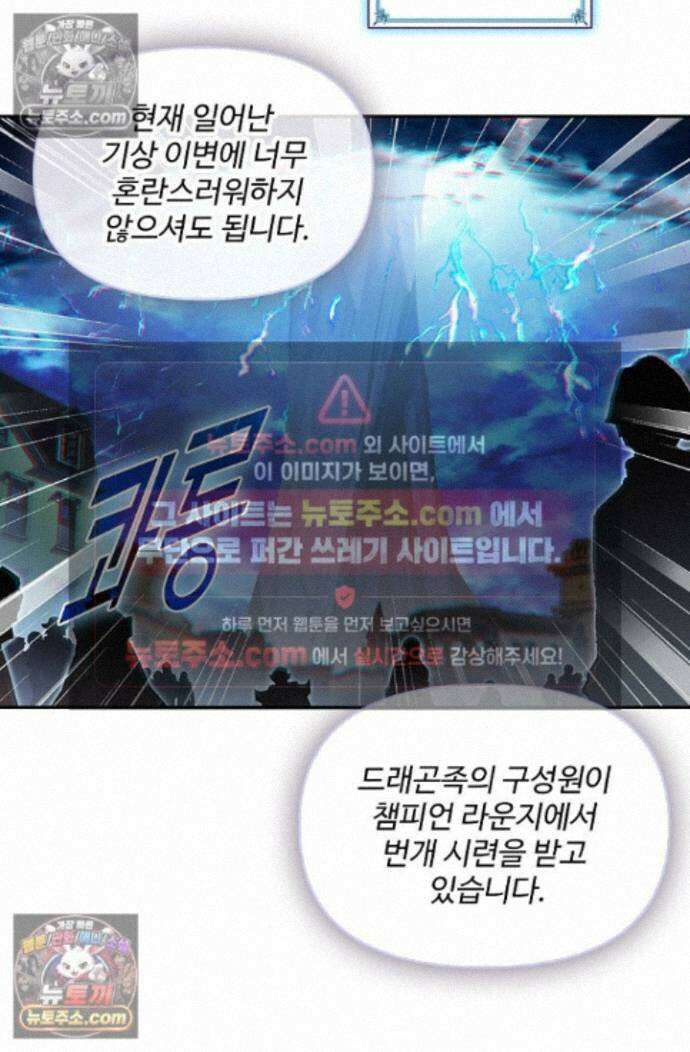 엘피스 전기:더 라스트 500화 8