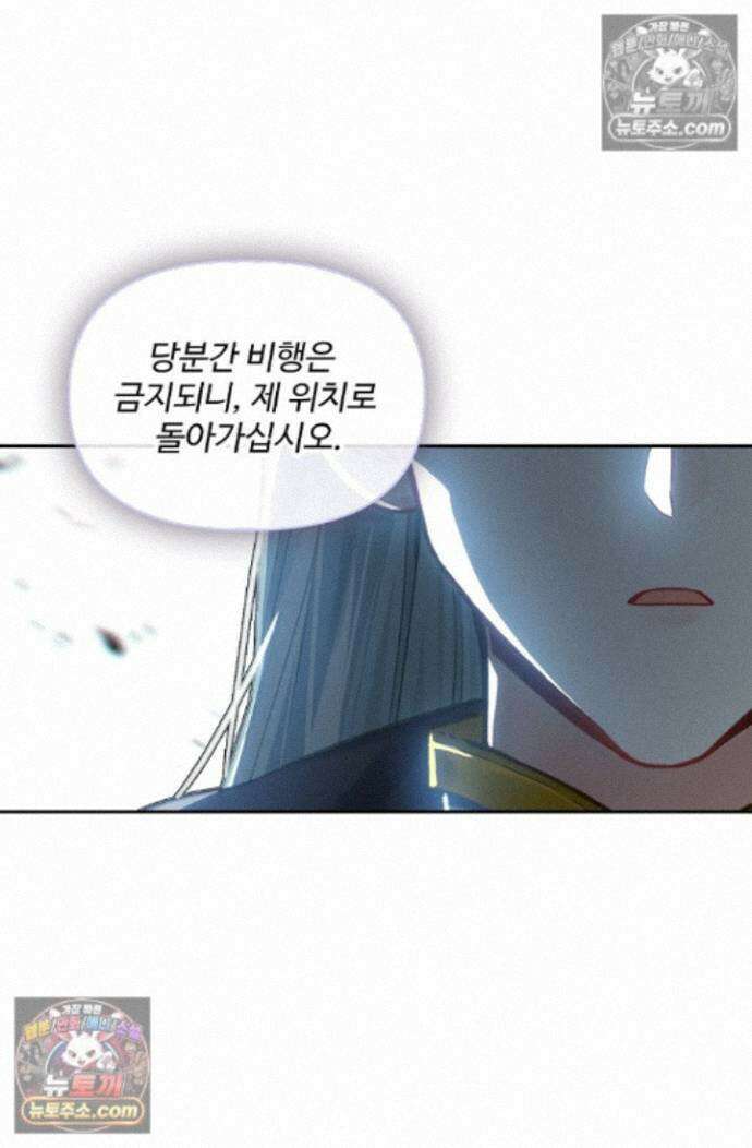 엘피스 전기:더 라스트 500화 9