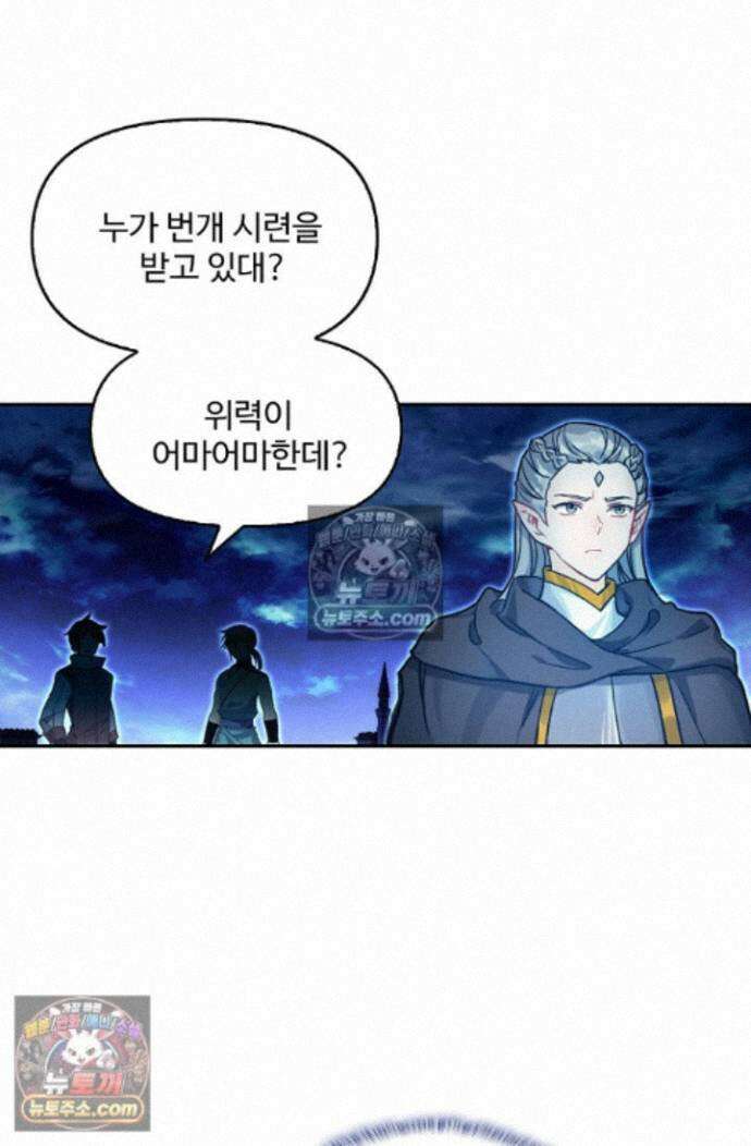엘피스 전기:더 라스트 500화 10