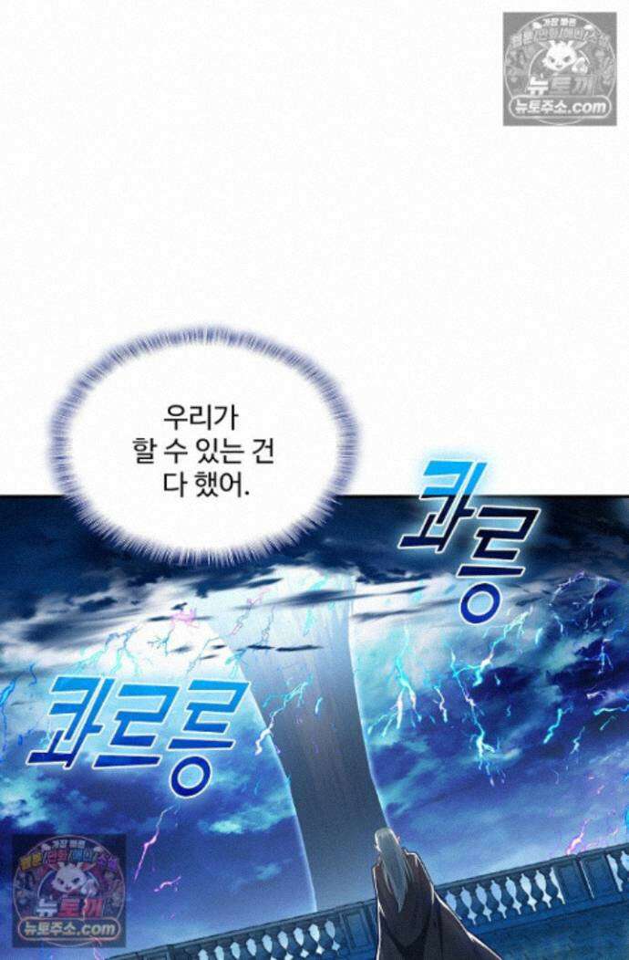 엘피스 전기:더 라스트 500화 12