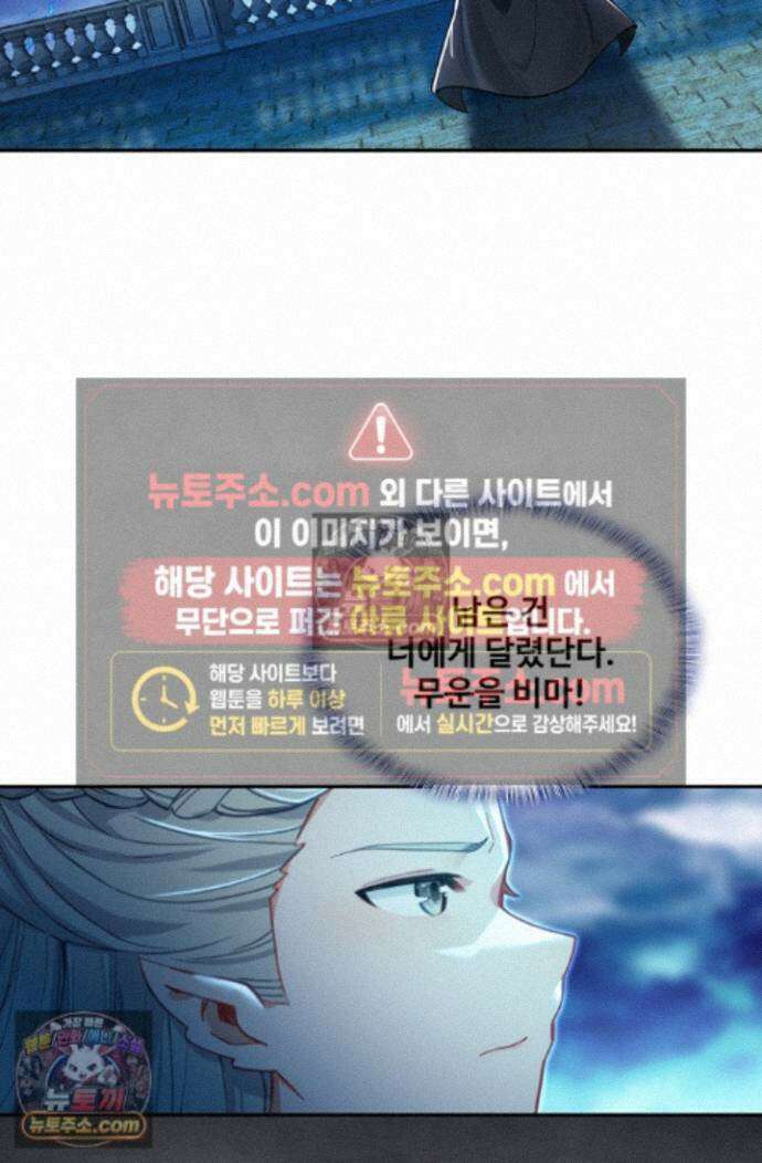 엘피스 전기:더 라스트 500화 13