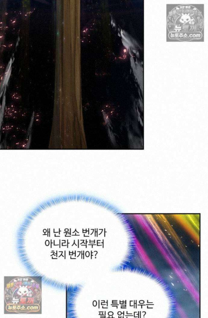 엘피스 전기:더 라스트 500화 16