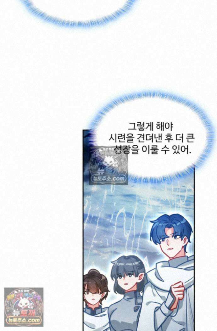 엘피스 전기:더 라스트 507화 4