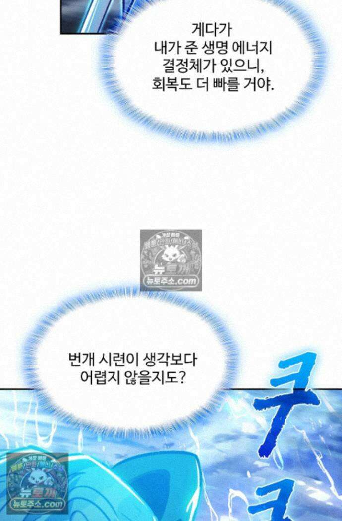 엘피스 전기:더 라스트 507화 7