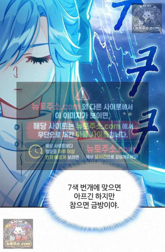 엘피스 전기:더 라스트 507화 8