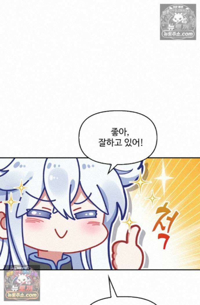 엘피스 전기:더 라스트 507화 9
